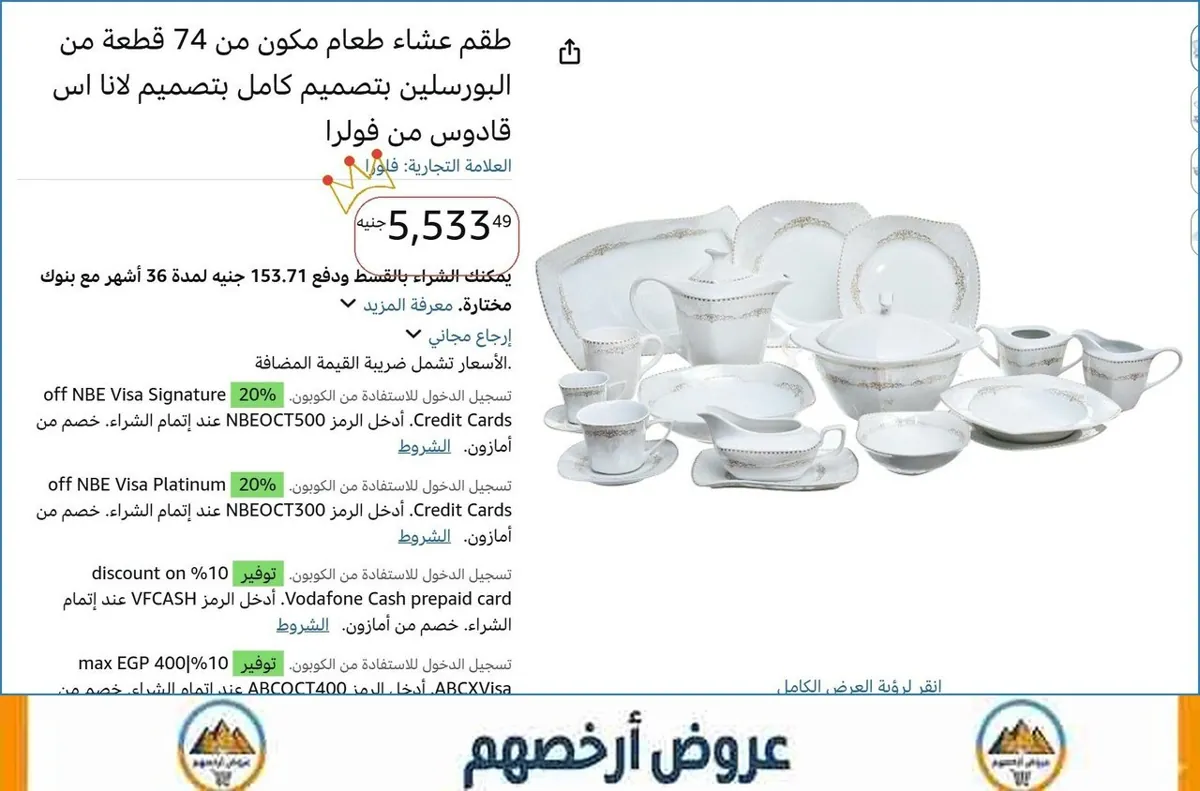 صورة 💥 عرض مايتفوتش
