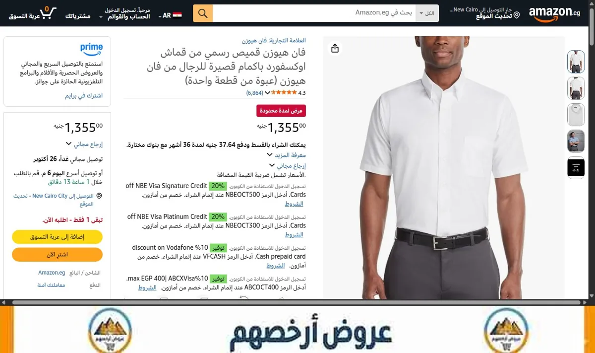 صورة فان هيوزن قميص رسمي من قماش اوكسفورد باكمام قصيرة للرجال من فان هيوزن (عبوة من قطعة واحدة)