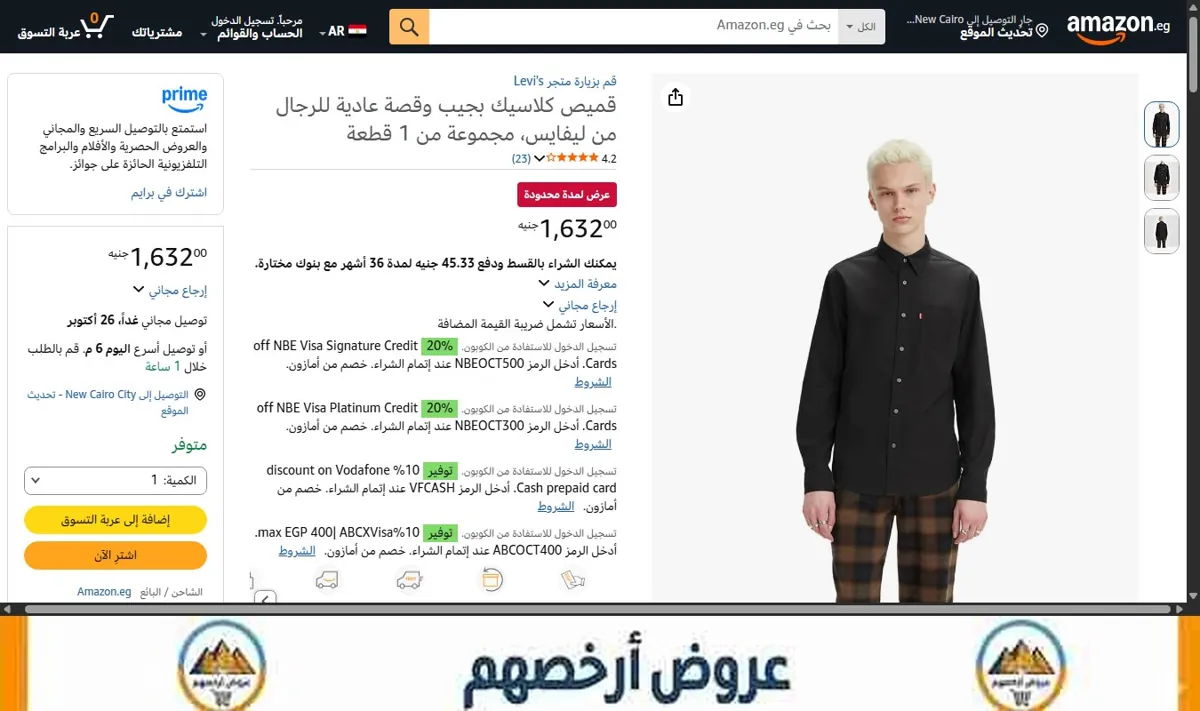 صورة قميص كلاسيك بجيب وقصة عادية للرجال من ليفايس، مجموعة من 1 قطعة