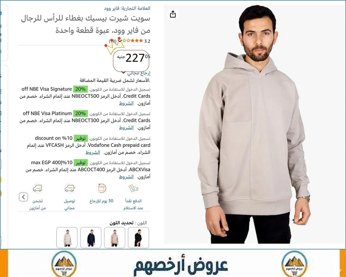 صورة 🔥 الحق العرض ده