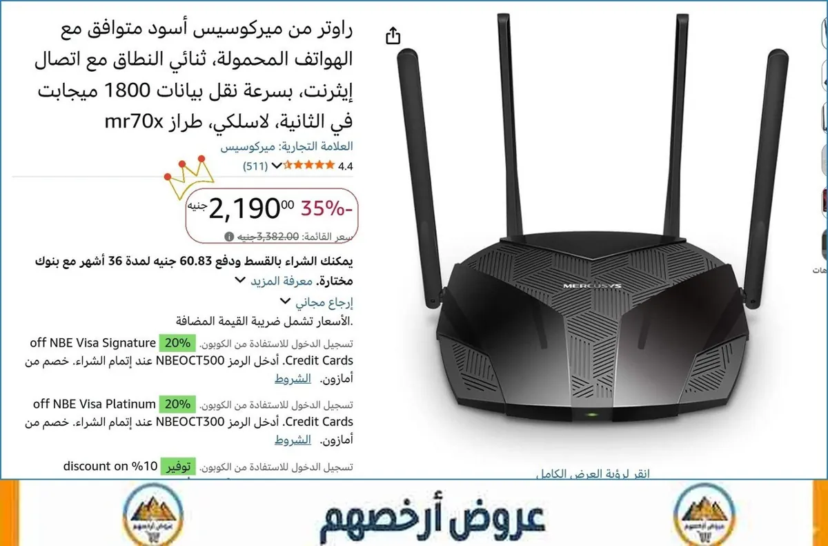 صورة راوتر من ميركوسيس أسود متوافق مع الهواتف المحمولة، ثنائي النطاق مع اتصال إيثرنت، بسرعة نقل بيانات 1800 ميجابت في الثانية، لاسلكي، طراز mr70x