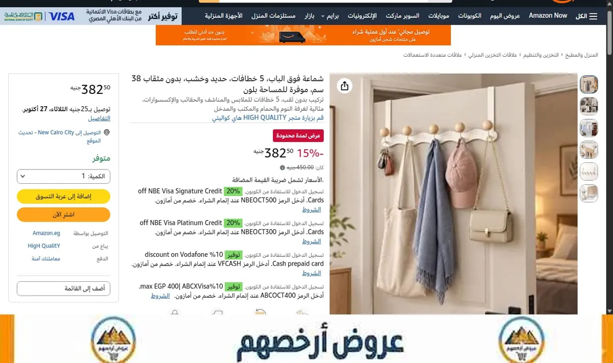 صورة شماعة فوق الباب، 5 خطافات، حديد وخشب، بدون مثقاب 38 سم، موفرة للمساحة بلون