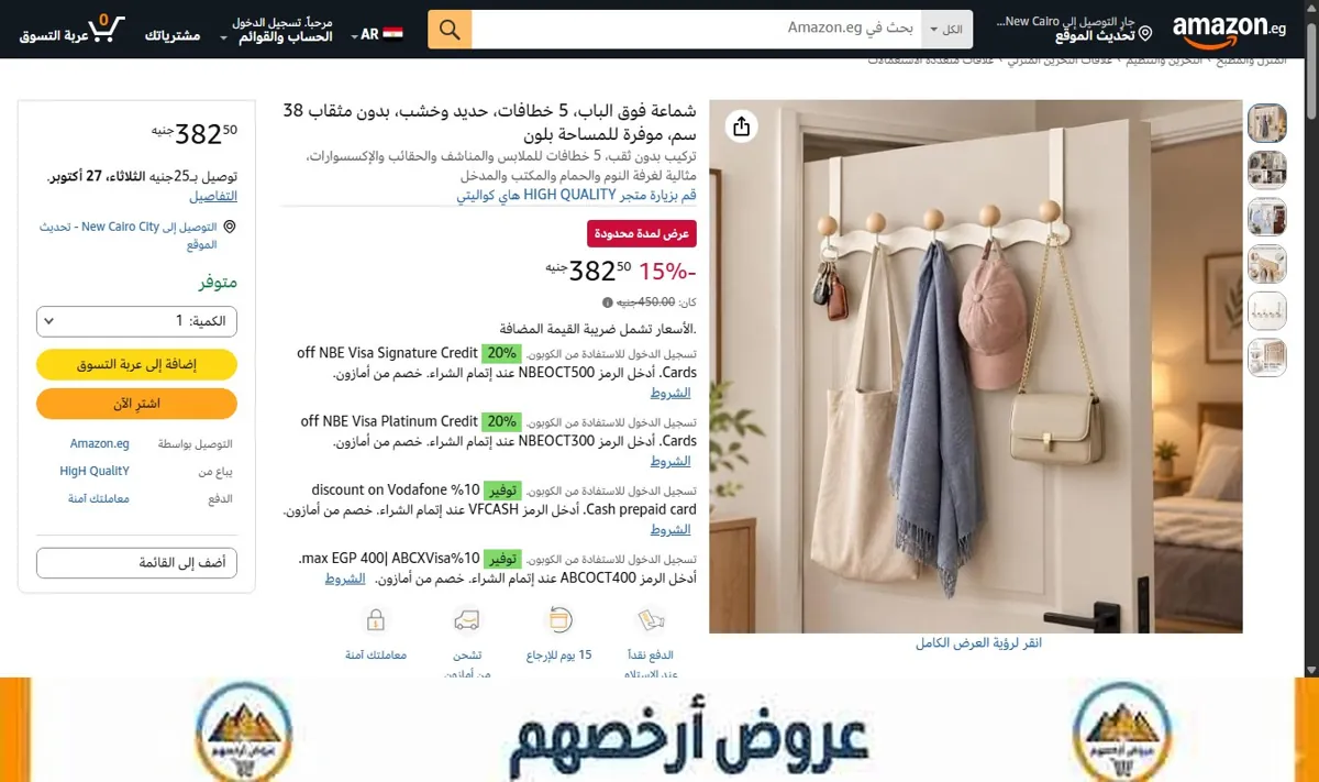 صورة شماعة فوق الباب، 5 خطافات، حديد وخشب، بدون مثقاب 38 سم، موفرة للمساحة بلون
