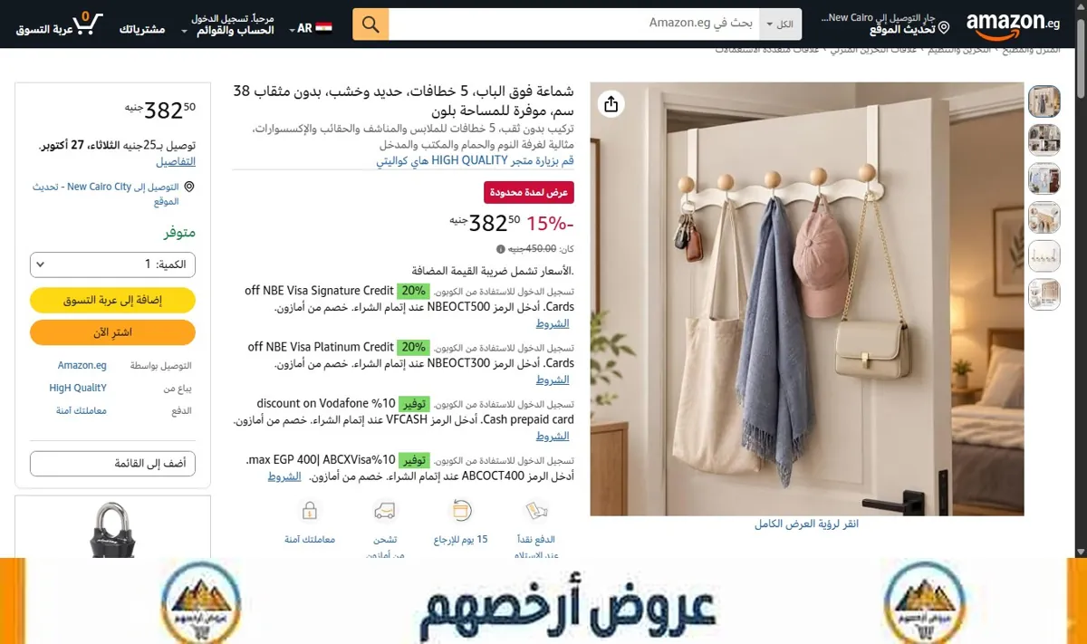 صورة شماعة فوق الباب، 5 خطافات، حديد وخشب، بدون مثقاب 38 سم، موفرة للمساحة بلون