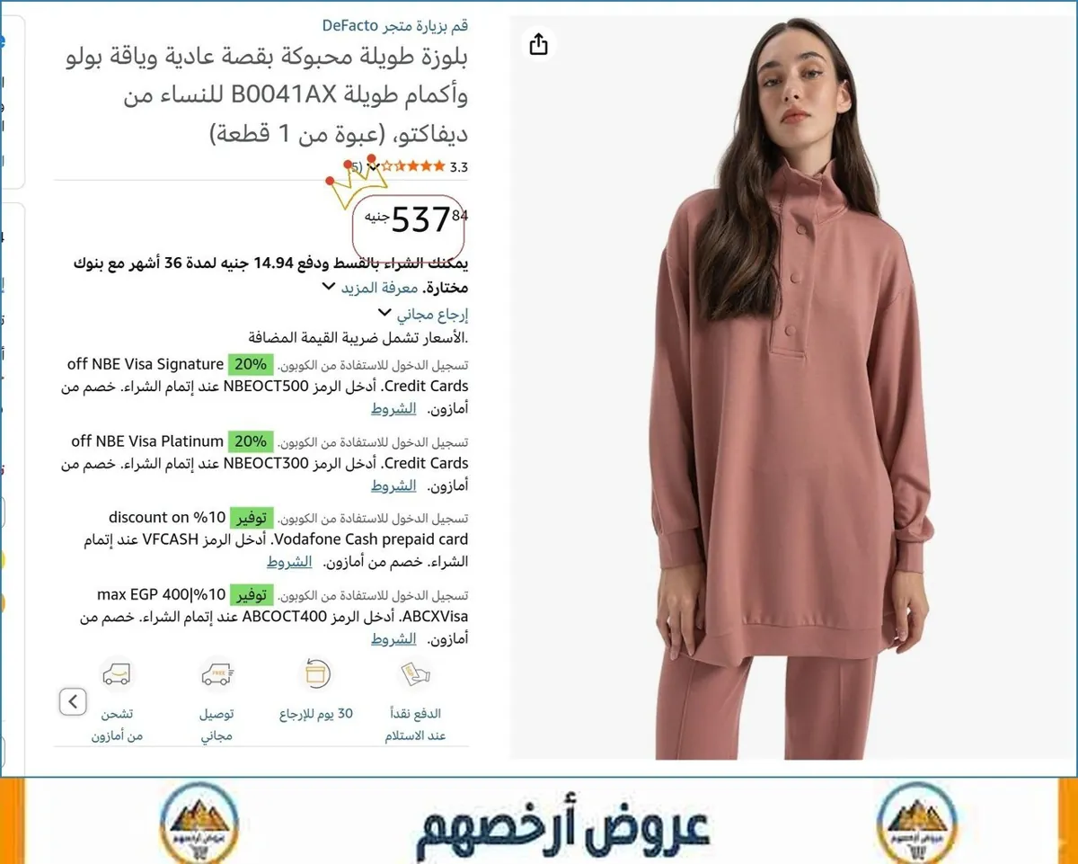 صورة 🔥 الحق العرض ده