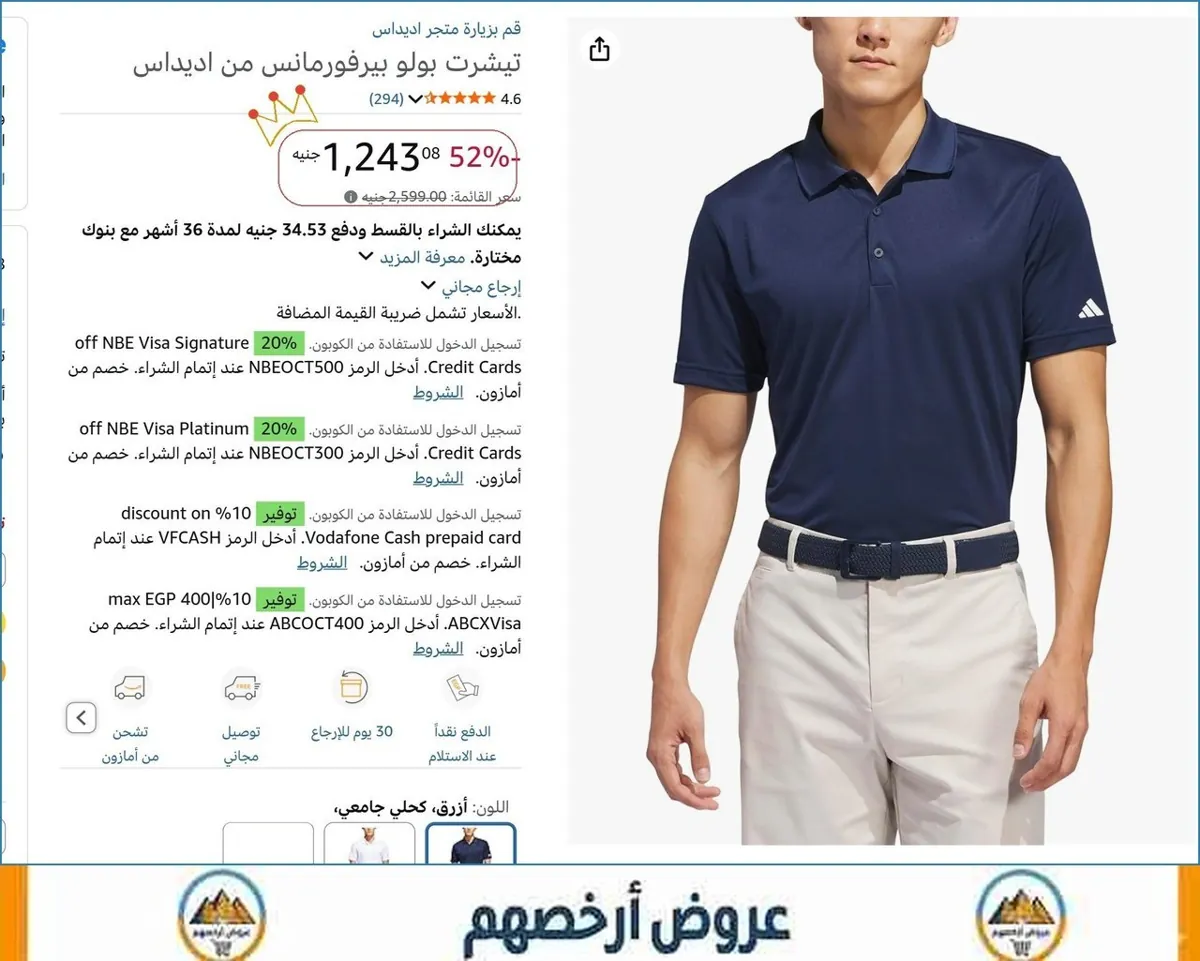 صورة تيشرت بولو بيرفورمانس من اديداس