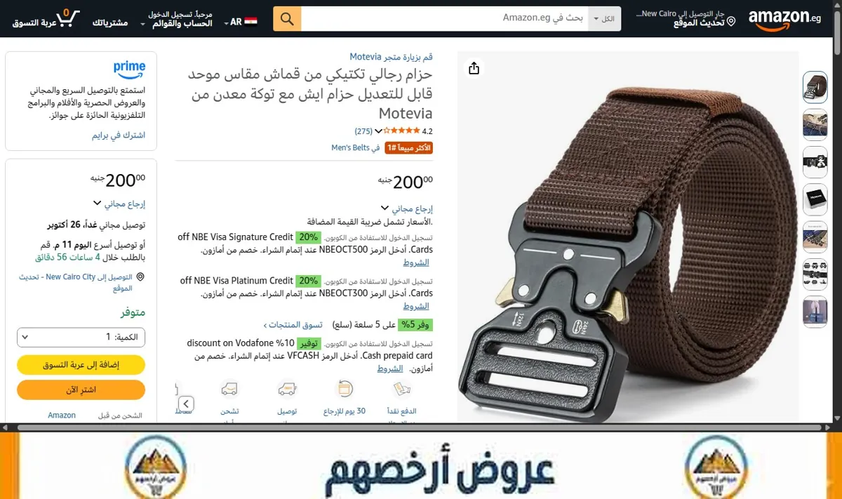 صورة حزام رجالي تكتيكي من قماش مقاس موحد قابل للتعديل حزام ايش مع توكة معدن من Motevia