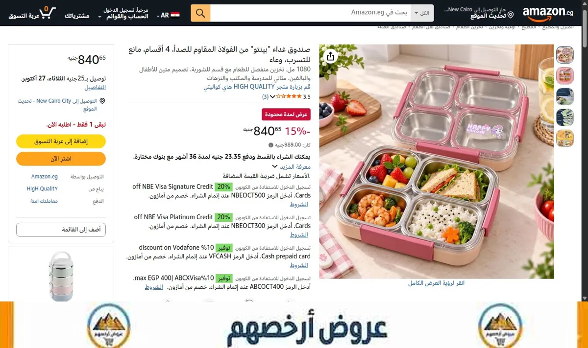 صورة صندوق غداء "بينتو" من الفولاذ المقاوم للصدأ، 4 أقسام، مانع للتسرب، وعاء