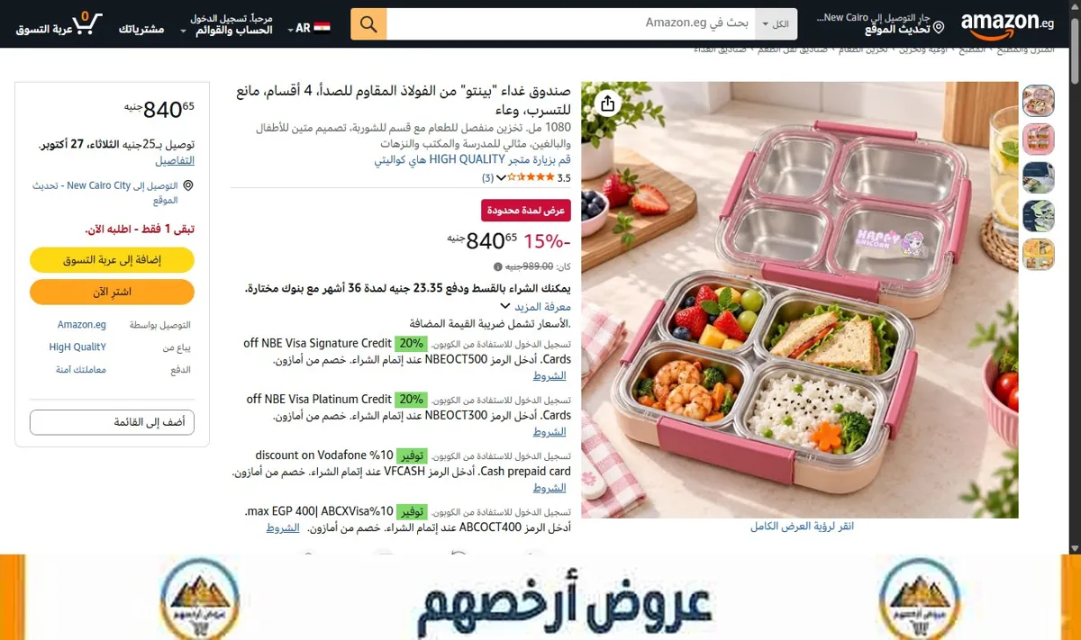 صورة صندوق غداء "بينتو" من الفولاذ المقاوم للصدأ، 4 أقسام، مانع للتسرب، وعاء