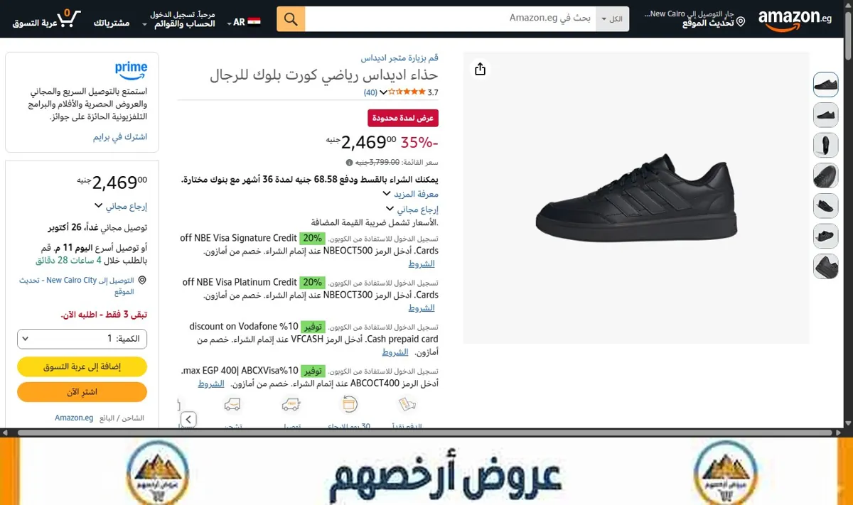 صورة حذاء اديداس رياضي كورت بلوك للرجال