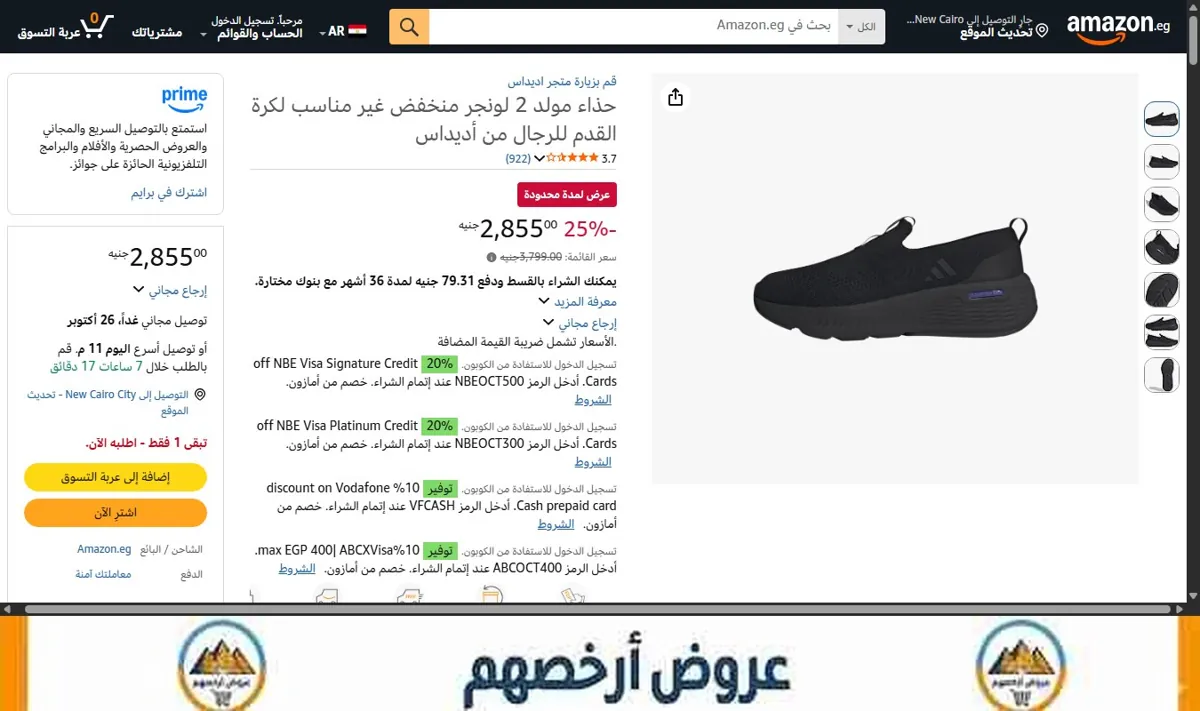صورة حذاء مولد 2 لونجر منخفض غير مناسب لكرة القدم للرجال من أديداس