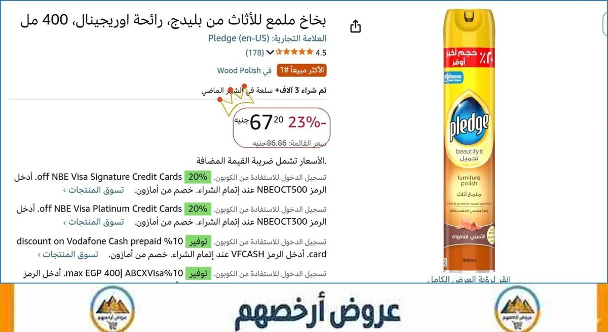 صورة 🔥 الحق العرض ده