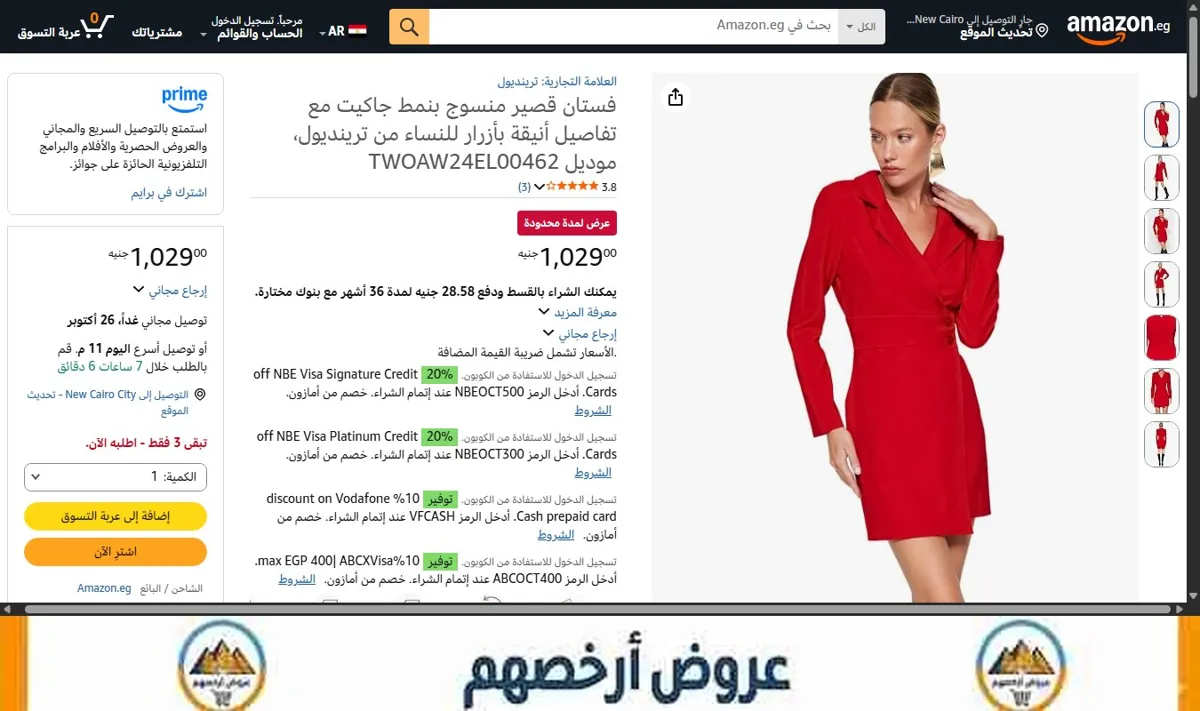 صورة فستان قصير منسوج بنمط جاكيت مع تفاصيل أنيقة بأزرار للنساء من ترينديول، موديل TWOAW24EL00462