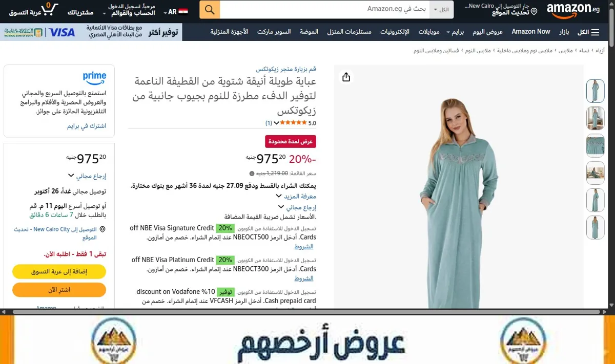 صورة عباية طويلة أنيقة شتوية من القطيفة الناعمة لتوفير الدفء مطرزة للنوم بجيوب جانبية من زيكوتكس