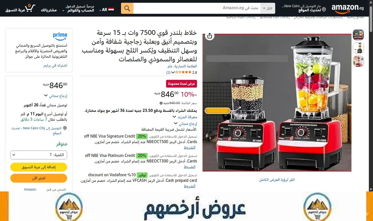 صورة خلاط بلندر قوي 7500 وات بـ 15 سرعة وبتصميم أنيق وبعلبة زجاجية شفافة وآمن وسهل التنظيف ويُكسر الثلج بسهولة ومناسب