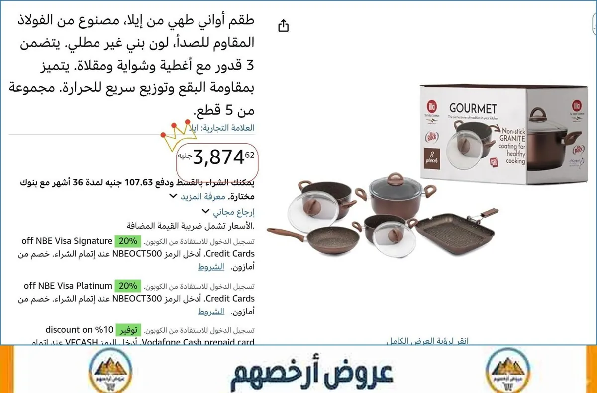 صورة 🚀 بسرعة قبل ما يخلص