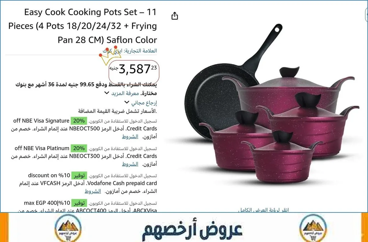 صورة 🚀 بسرعة قبل ما يخلص