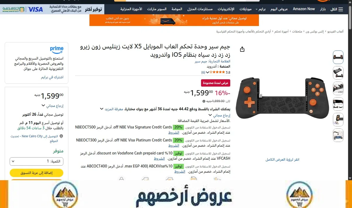 صورة جيم سير وحدة تحكم العاب الموبايل X5 لايت زينليس زون زيرو زد زد زد سياه بنظام iOS واندرويد