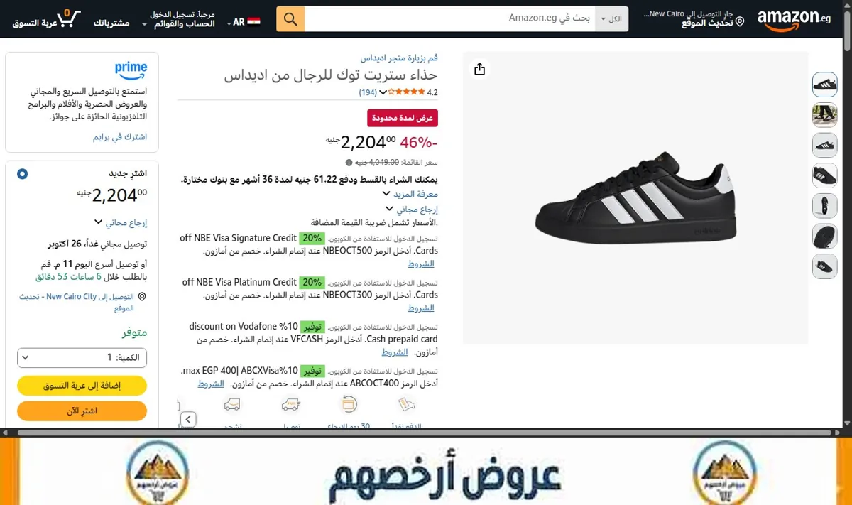 صورة حذاء ستريت توك للرجال من اديداس