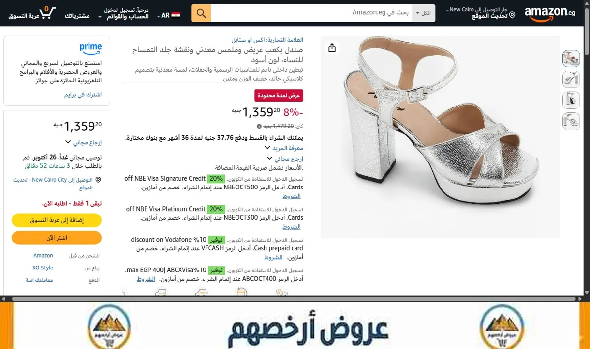 صورة صندل بكعب عريض وملمس معدني ونقشة جلد التمساح للنساء، لون أسود