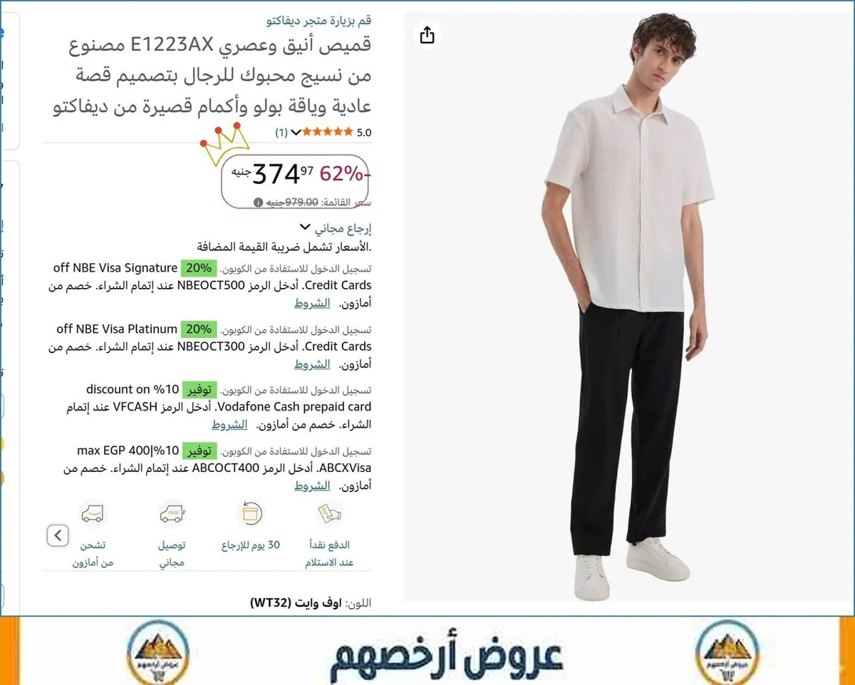 صورة قميص أنيق وعصري E1223AX مصنوع من نسيج محبوك للرجال بتصميم قصة عادية وياقة بولو وأكمام قصيرة من ديفاكتو