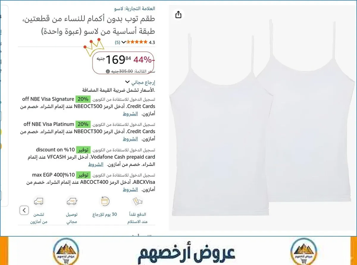 صورة طقم توب بدون أكمام للنساء من قطعتين، طبقة أساسية من لاسو (عبوة واحدة)