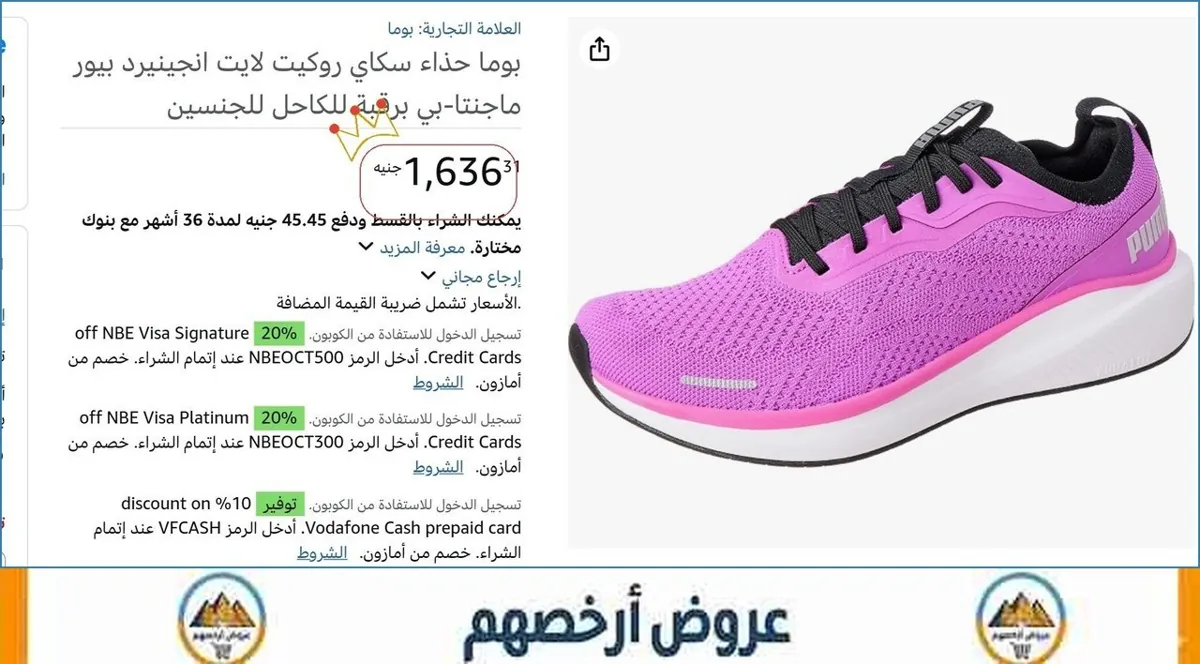 صورة 🎯 فرصة ما تتفوت
