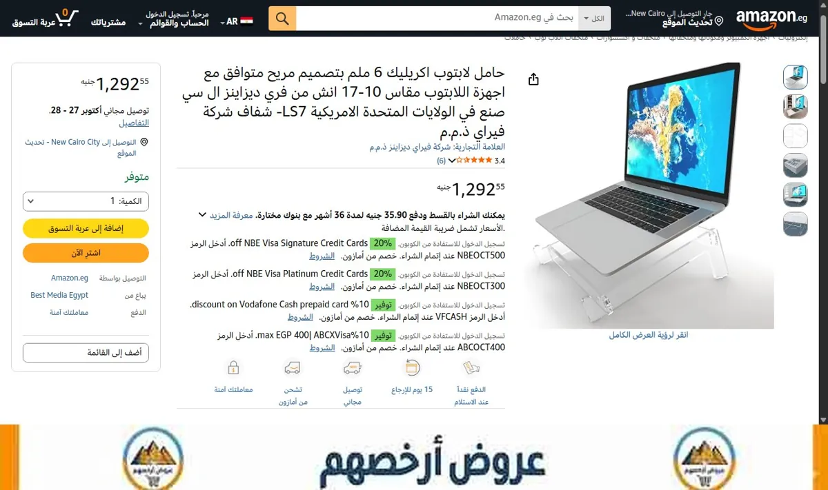 صورة حامل لابتوب اكريليك 6 ملم بتصميم مريح متوافق مع اجهزة اللابتوب مقاس 10-17 انش من فري ديزاينز ال سي صنع في الولايات