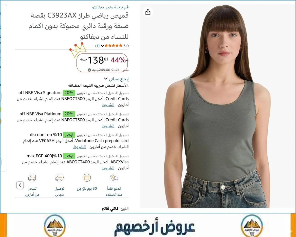 صورة قميص رياضي طراز C3923AX بقصة ضيقة ورقبة دائري محبوكة بدون أكمام للنساء من ديفاكتو
