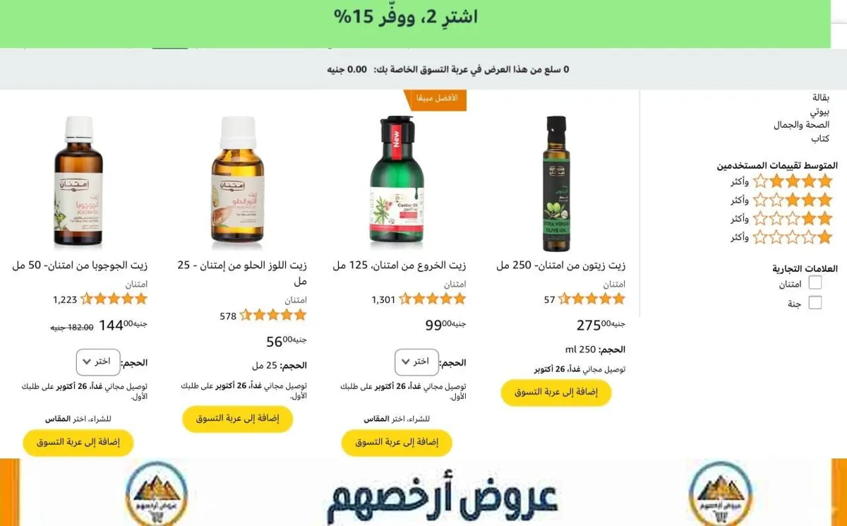 صورة عرض