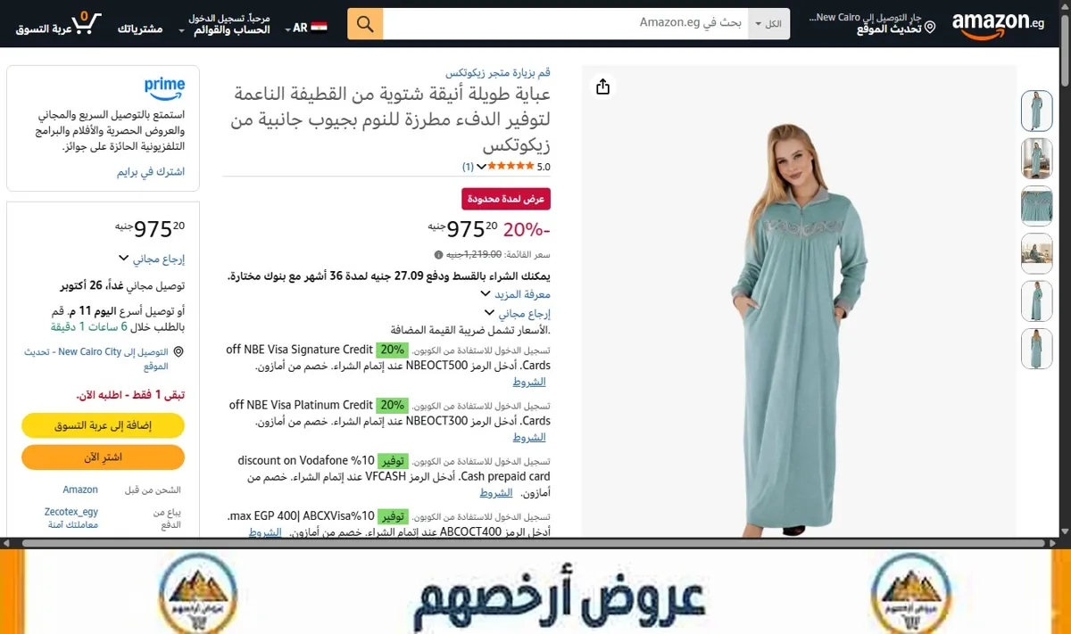 صورة عباية طويلة أنيقة شتوية من القطيفة الناعمة لتوفير الدفء مطرزة للنوم بجيوب جانبية من زيكوتكس