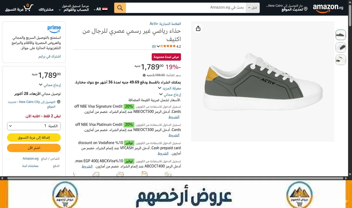 صورة حذاء رياضي غير رسمي عصري للرجال من اكتيف