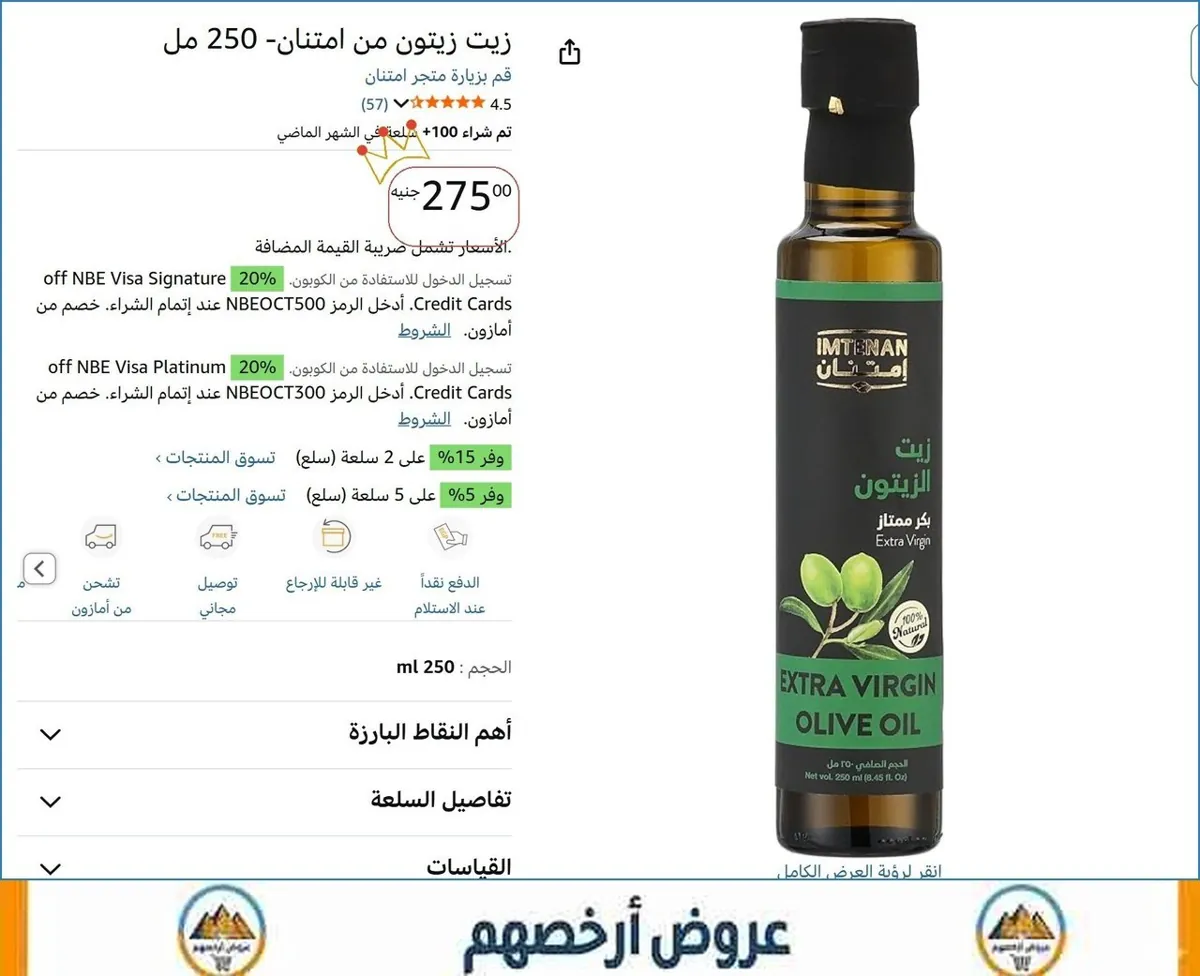 صورة 🔥 الحق العرض ده