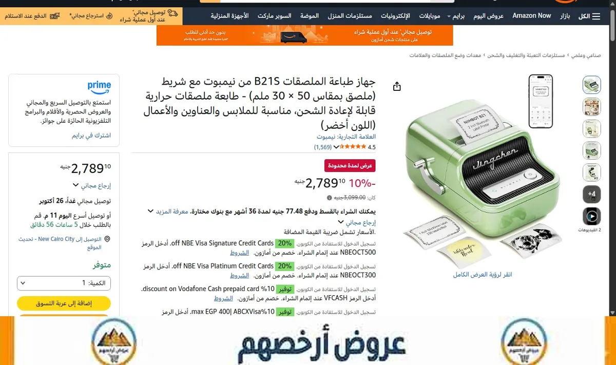 صورة جهاز طباعة الملصقات B21S من نيمبوت مع شريط (ملصق بمقاس 50 × 30 ملم) - طابعة ملصقات حرارية قابلة لإعادة الشحن، مناسبة