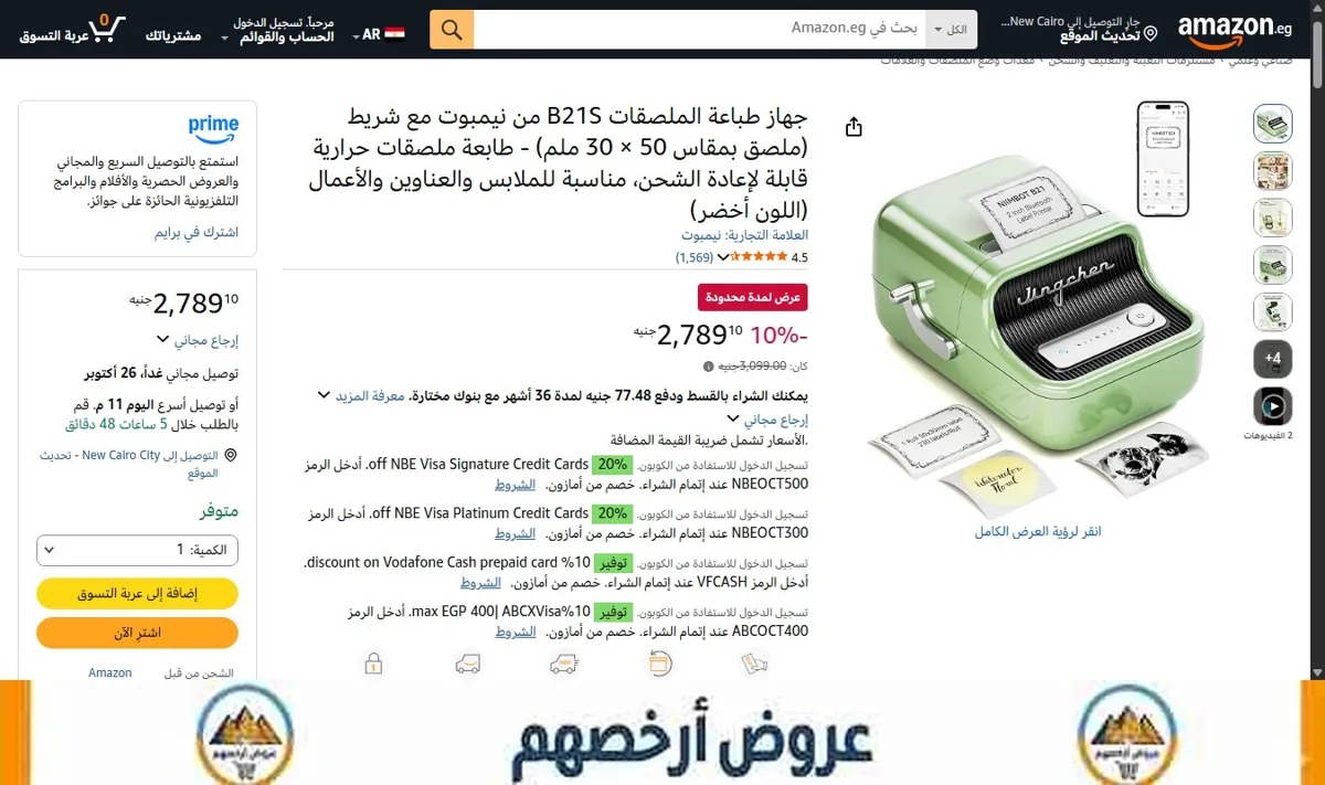صورة جهاز طباعة الملصقات B21S من نيمبوت مع شريط (ملصق بمقاس 50 × 30 ملم) - طابعة ملصقات حرارية قابلة لإعادة الشحن، مناسبة