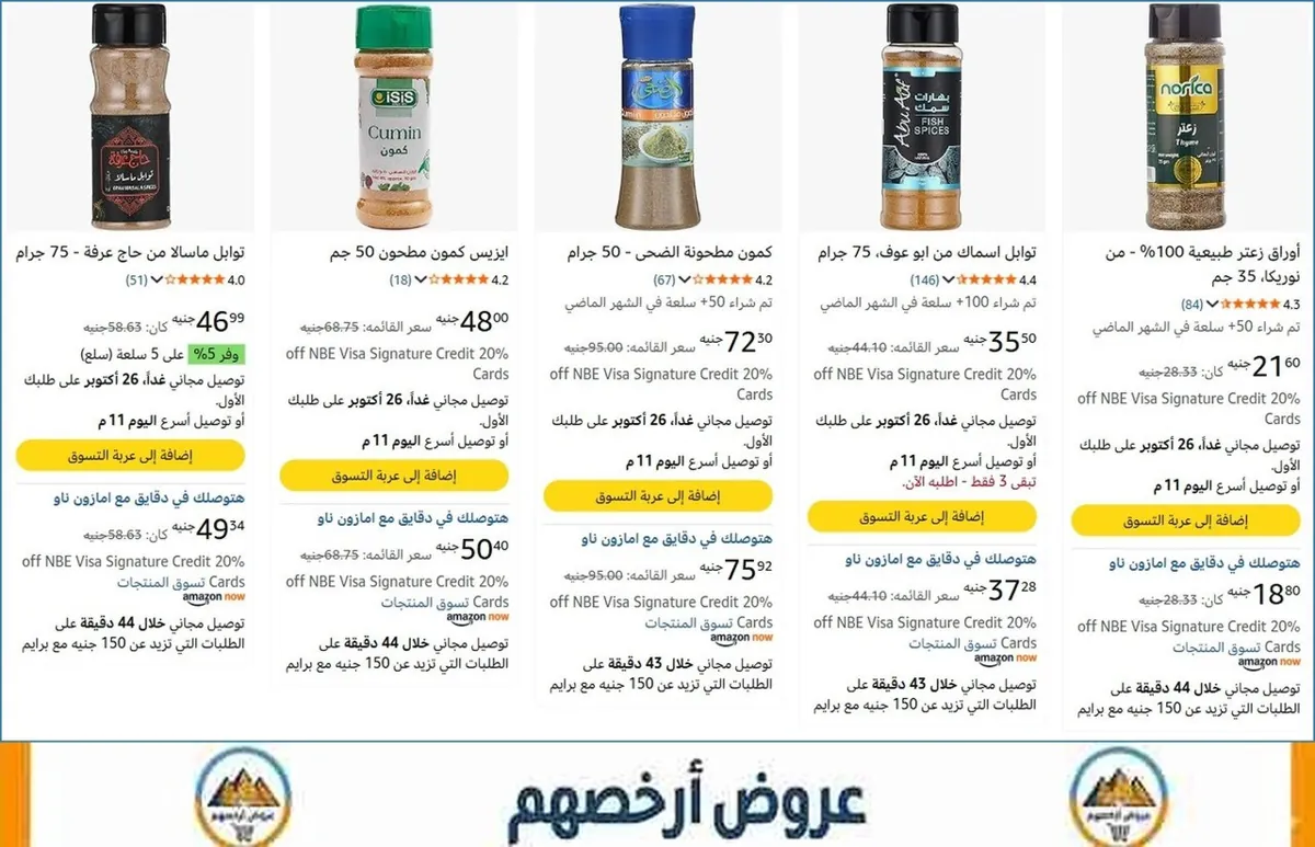 صورة 🔥 الحق العرض ده