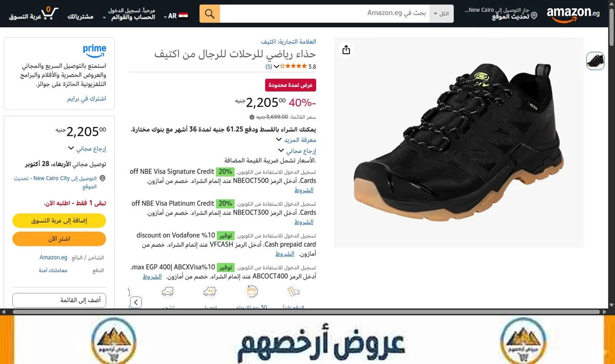 صورة حذاء رياضي للرحلات للرجال من اكتيف
