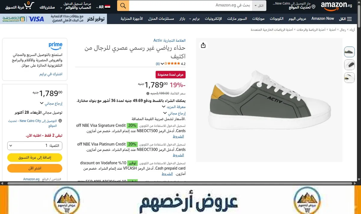 صورة حذاء رياضي غير رسمي عصري للرجال من اكتيف