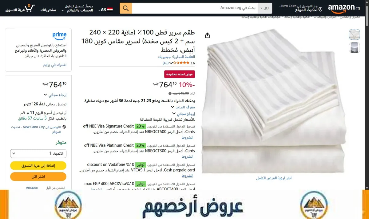 صورة طقم سرير قطن 100٪ (ملاية 220 × 240 سم + 2 كيس مخدة) لسرير مقاس كوين 180 أبيض، مُخطط