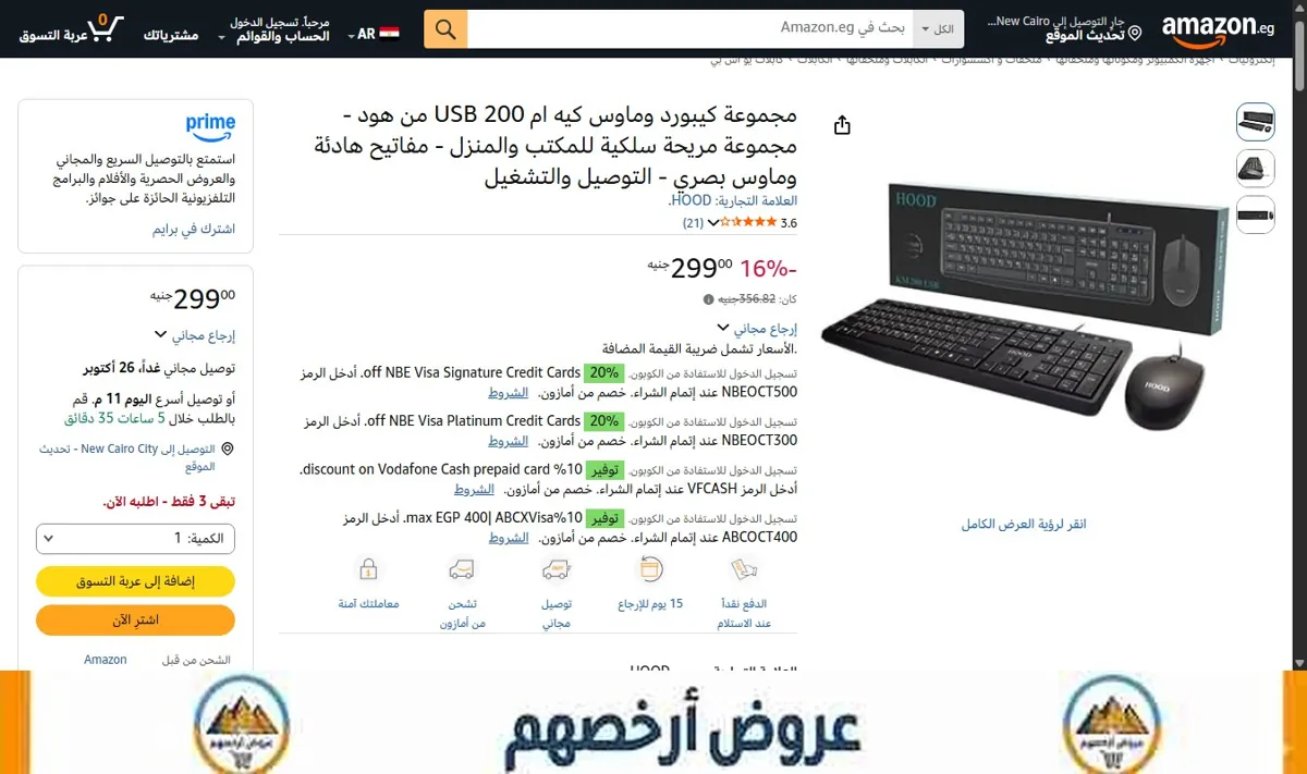 صورة مجموعة كيبورد وماوس كيه ام 200 USB من هود - مجموعة مريحة سلكية للمكتب والمنزل - مفاتيح هادئة وماوس بصري - التوصيل