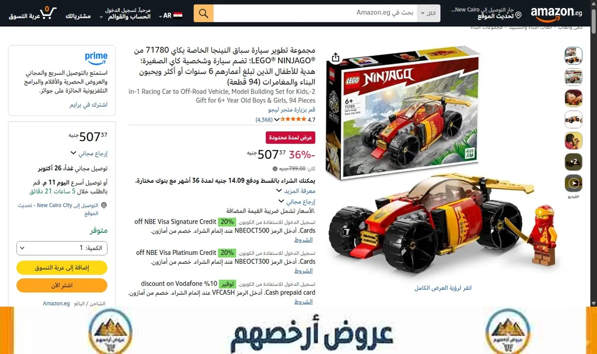 صورة مجموعة تطوير سيارة سباق النينجا الخاصة بكاي 71780 من LEGO® NINJAGO®؛ تضم سيارة وشخصية كاي الصغيرة؛ هدية للأطفال الذين