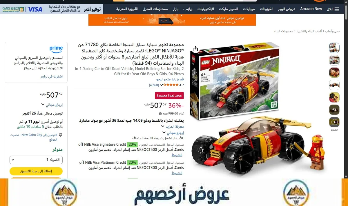 صورة مجموعة تطوير سيارة سباق النينجا الخاصة بكاي 71780 من LEGO® NINJAGO®؛ تضم سيارة وشخصية كاي الصغيرة؛ هدية للأطفال الذين