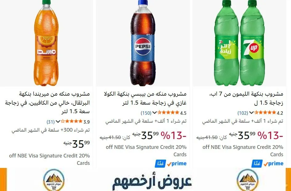 صورة عليهم خصم السوبر ماركت