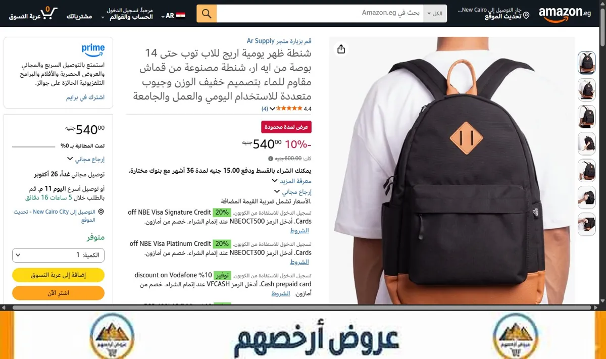 صورة شنطة ظهر يومية اريج للاب توب حتى 14 بوصة من ايه ار، شنطة مصنوعة من قماش مقاوم للماء بتصميم خفيف الوزن وجيوب متعددة