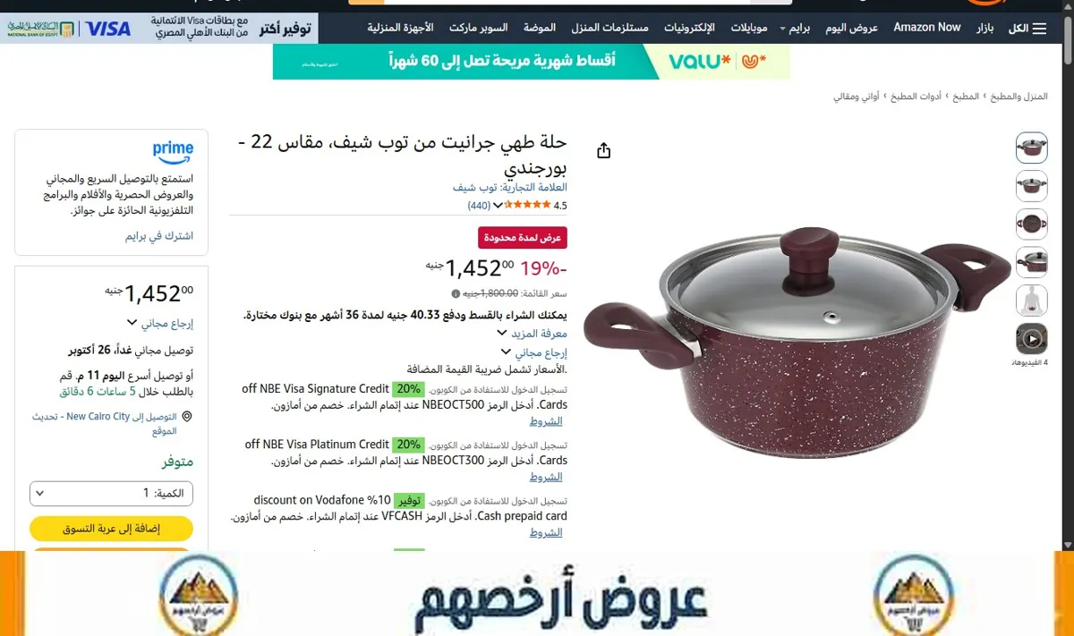 صورة حلة طهي جرانيت من توب شيف، مقاس 22 - بورجندي