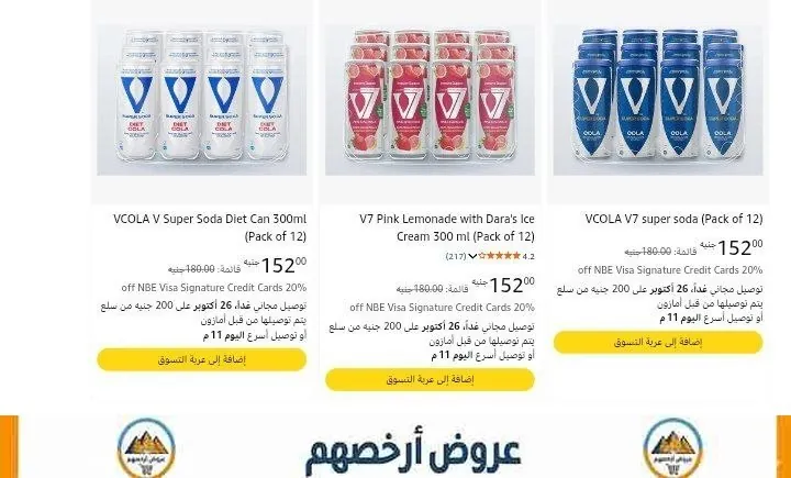 صورة شرينك 12 قطعة مشروب V7 جميع النكهات