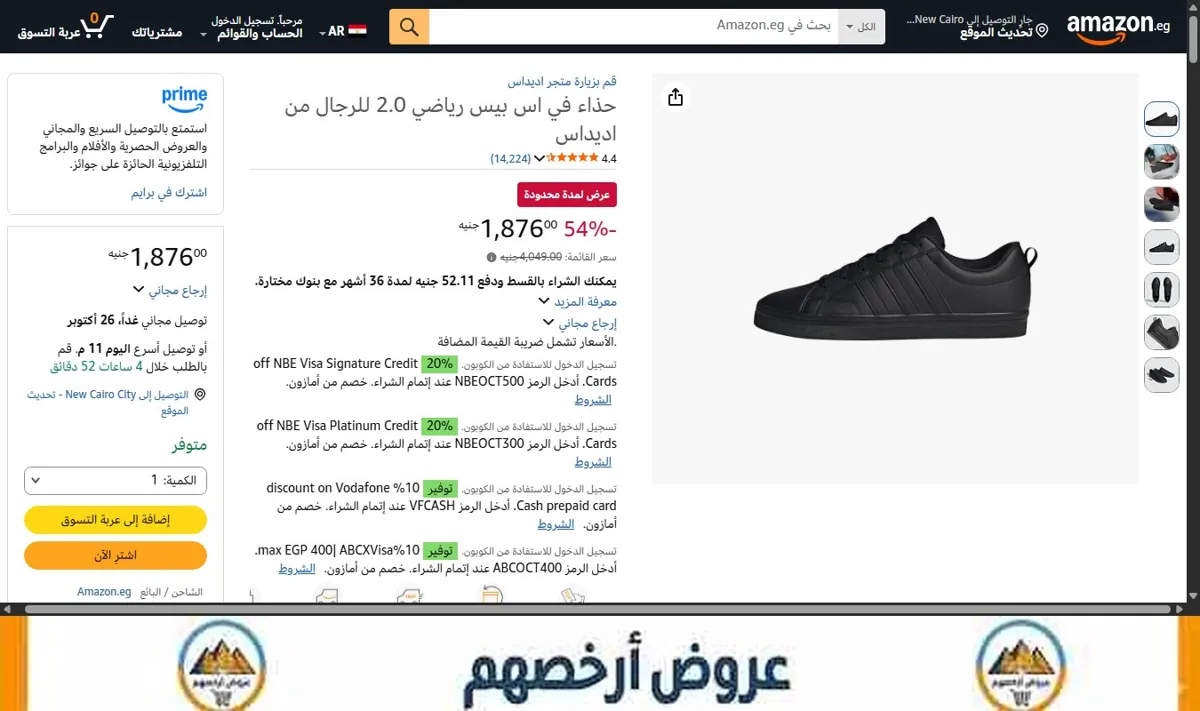 صورة حذاء في اس بيس رياضي 2.0 للرجال من اديداس