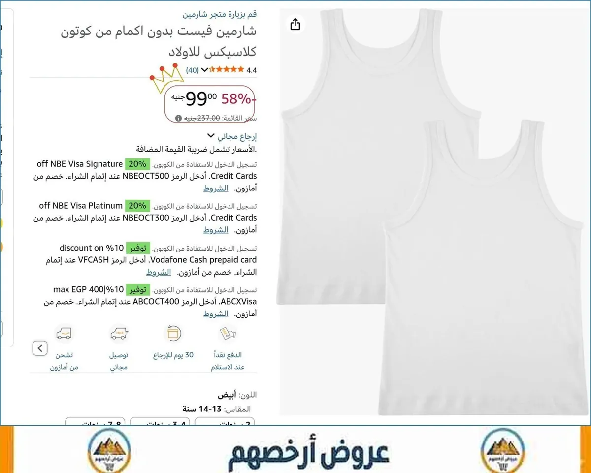 صورة شارمين فيست بدون اكمام من كوتون كلاسيكس للاولاد