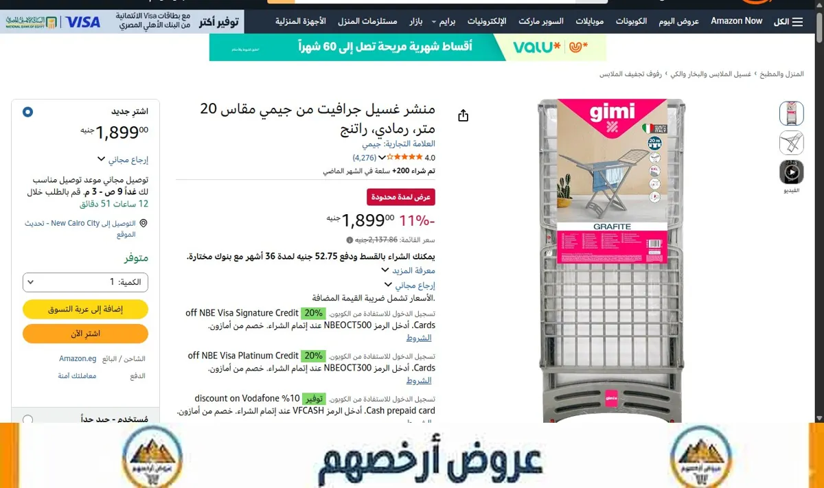 صورة منشر غسيل جرافيت من جيمي مقاس 20 متر، رمادي، راتنج