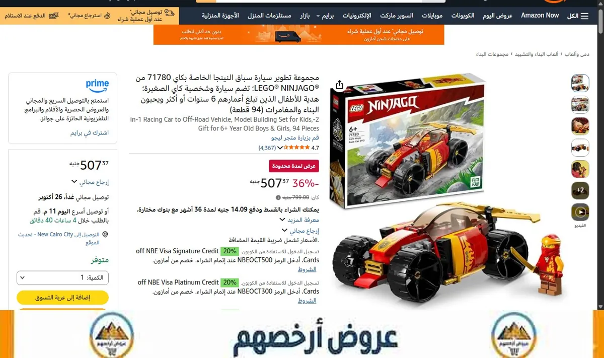 صورة مجموعة تطوير سيارة سباق النينجا الخاصة بكاي 71780 من LEGO® NINJAGO®؛ تضم سيارة وشخصية كاي الصغيرة؛ هدية للأطفال الذين